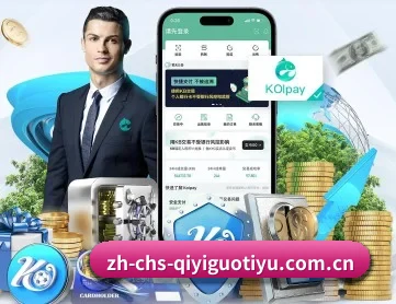 奇异果体育企业门户 APP